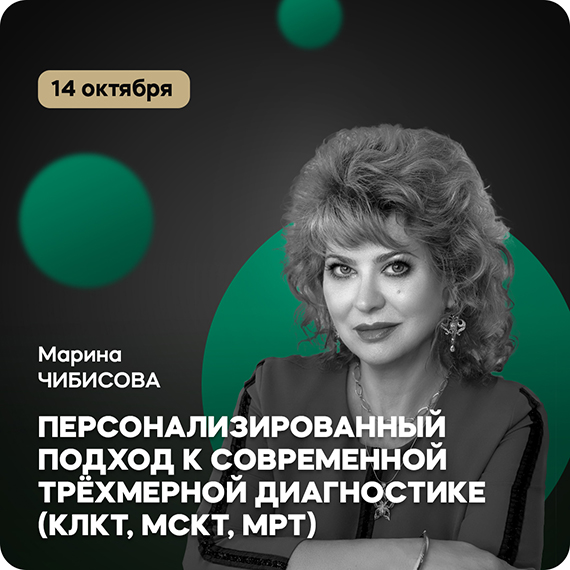 Марина Чибисова.jpg Марина Чибисова.jpg