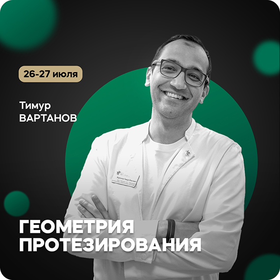 тимур вартанов 26-27 июля.jpg тимур вартанов 26-27 июля.jpg