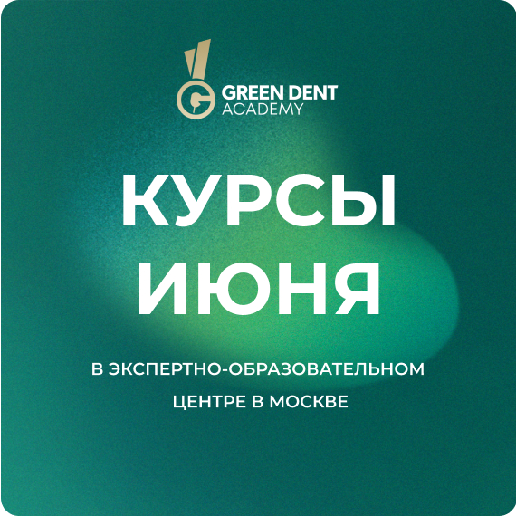курсы июня.jpg курсы июня.jpg