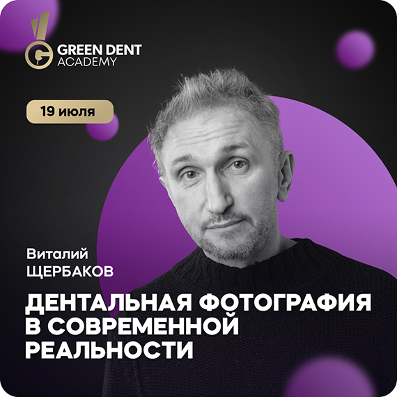 Виталий Щербаков.jpg Виталий Щербаков.jpg